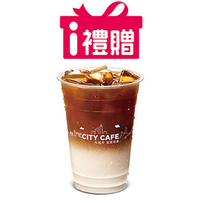 CITY CAFE冰拿鐵(中)