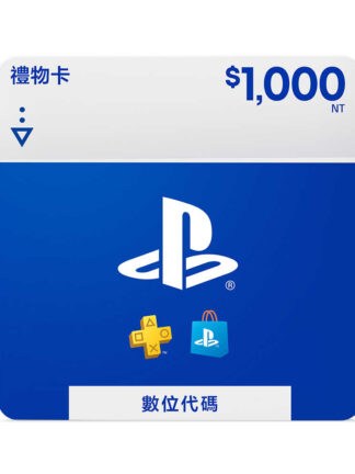 PlayStation Store Gift Card 1000(序號即買即用 線上發卡)