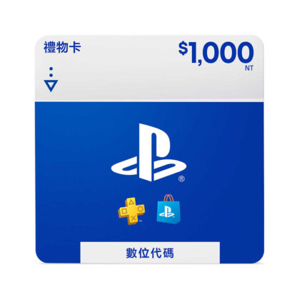 PlayStation Store Gift Card 1000(序號即買即用 線上發卡)