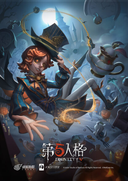 第五人格回聲520